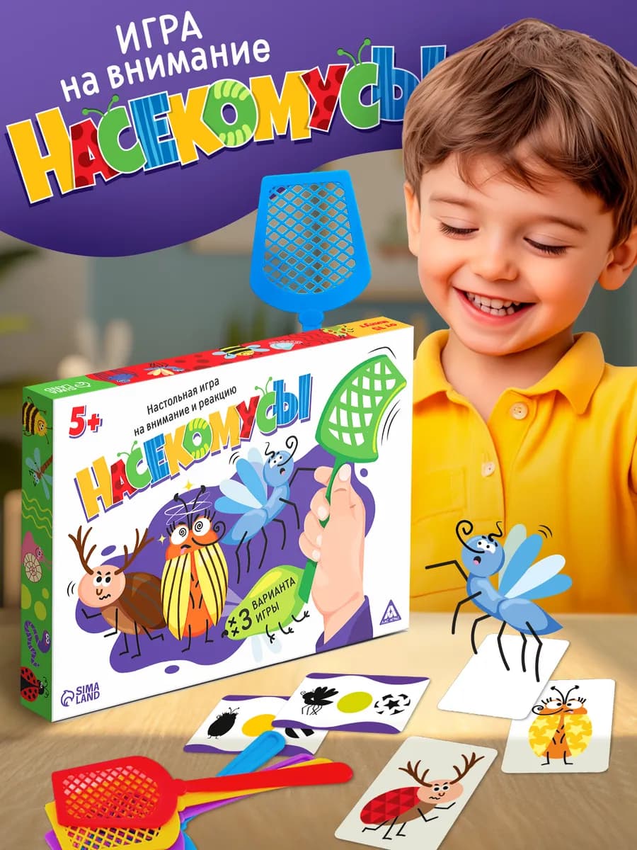 Настольная игра для детей и всей семьи