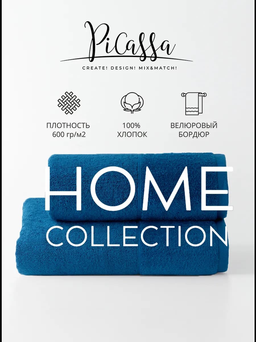 Полотенце банное махровое для ванной подарочный набор 2 шт - фото 1