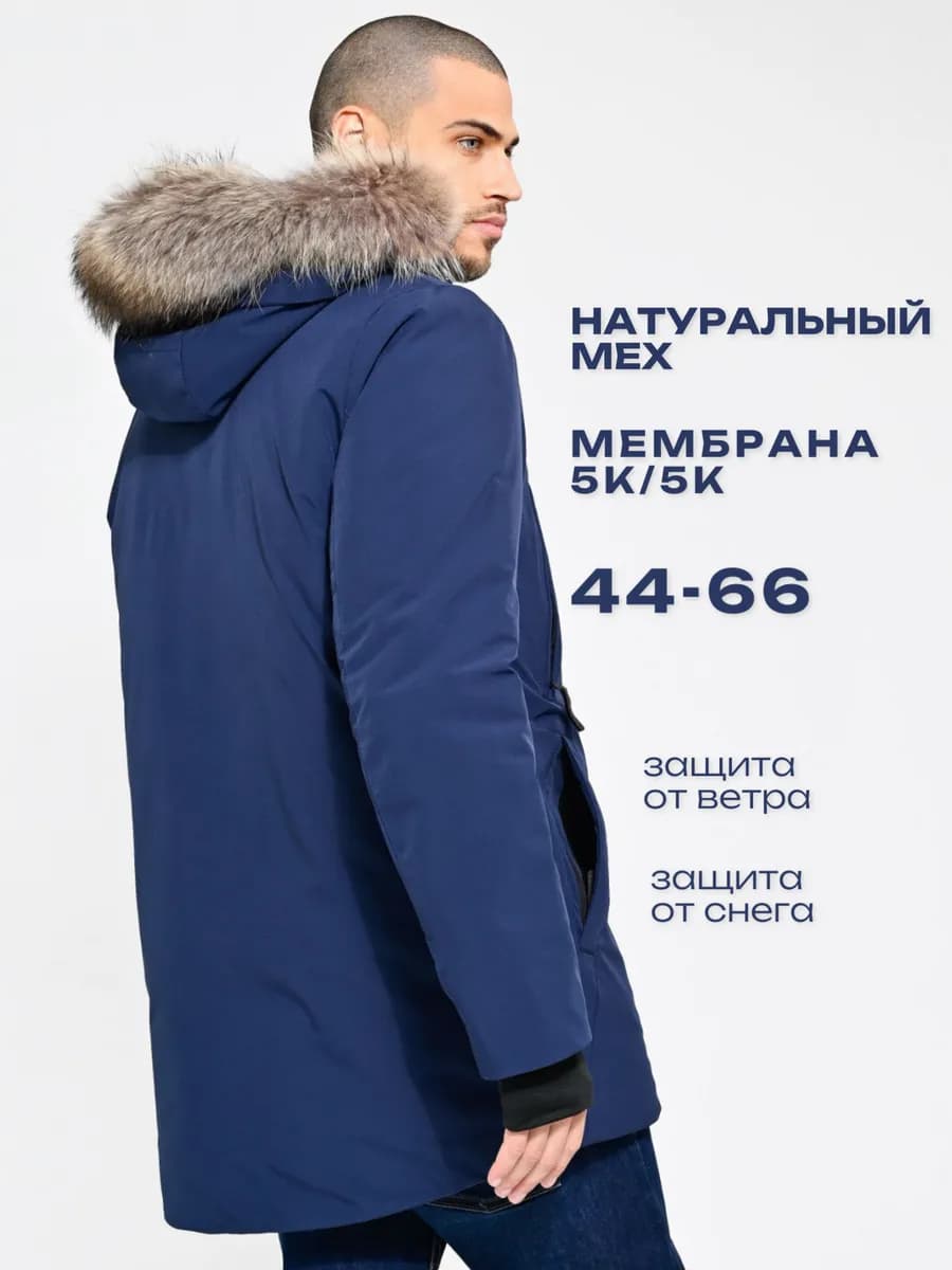 Аляска куртка зимняя с капюшоном мембрана - фото 1