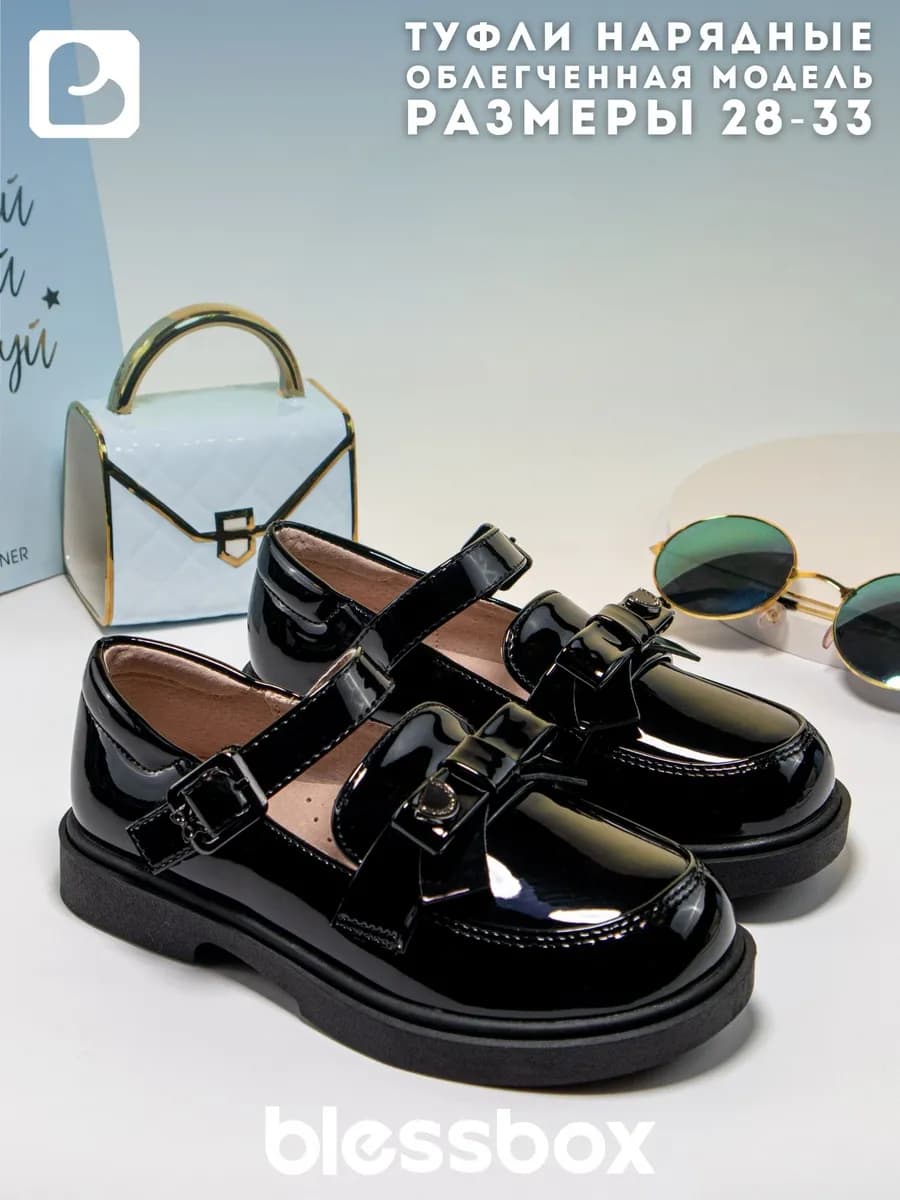 Нарядные школьные туфли