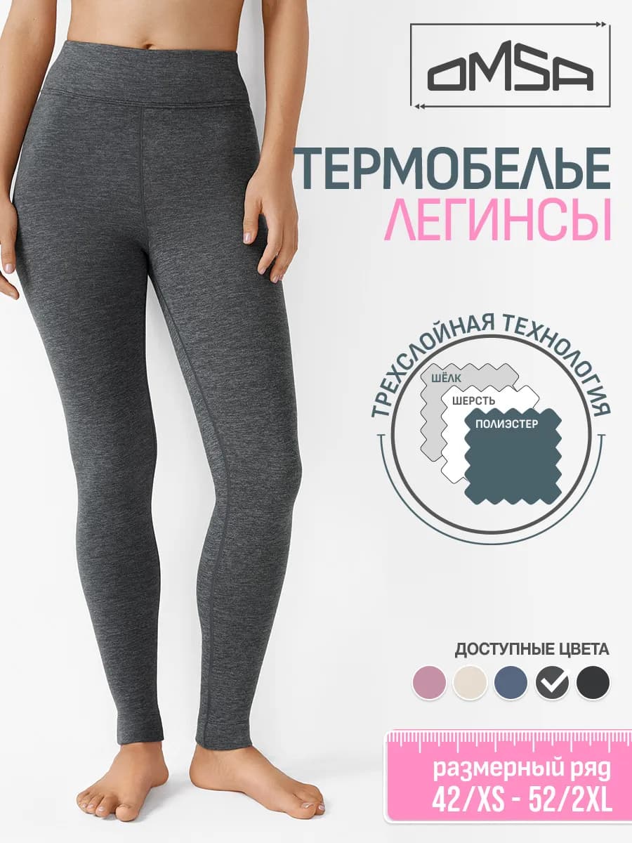 Термобелье зимнее, леггинсы OmD 2913T 3D