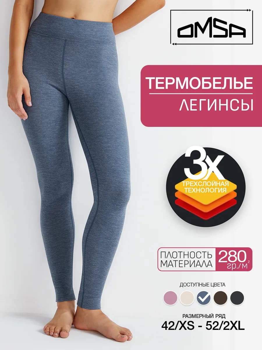 Термобелье зимнее, леггинсы OmD 2913T 3D