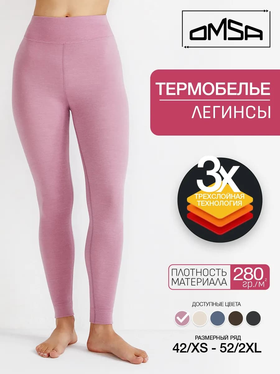 Термобелье зимнее, леггинсы OmD 2913T 3D