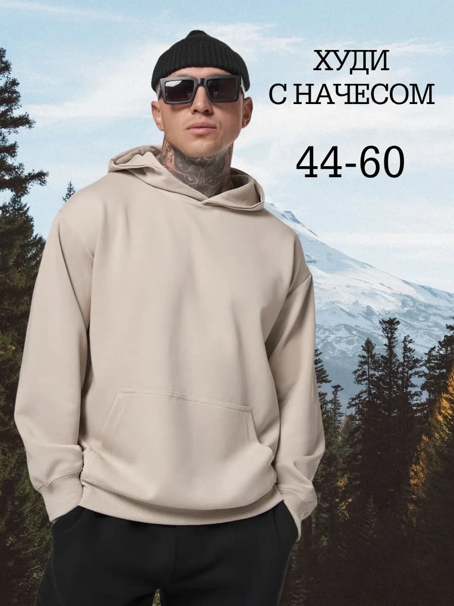 Худи теплое с начесом