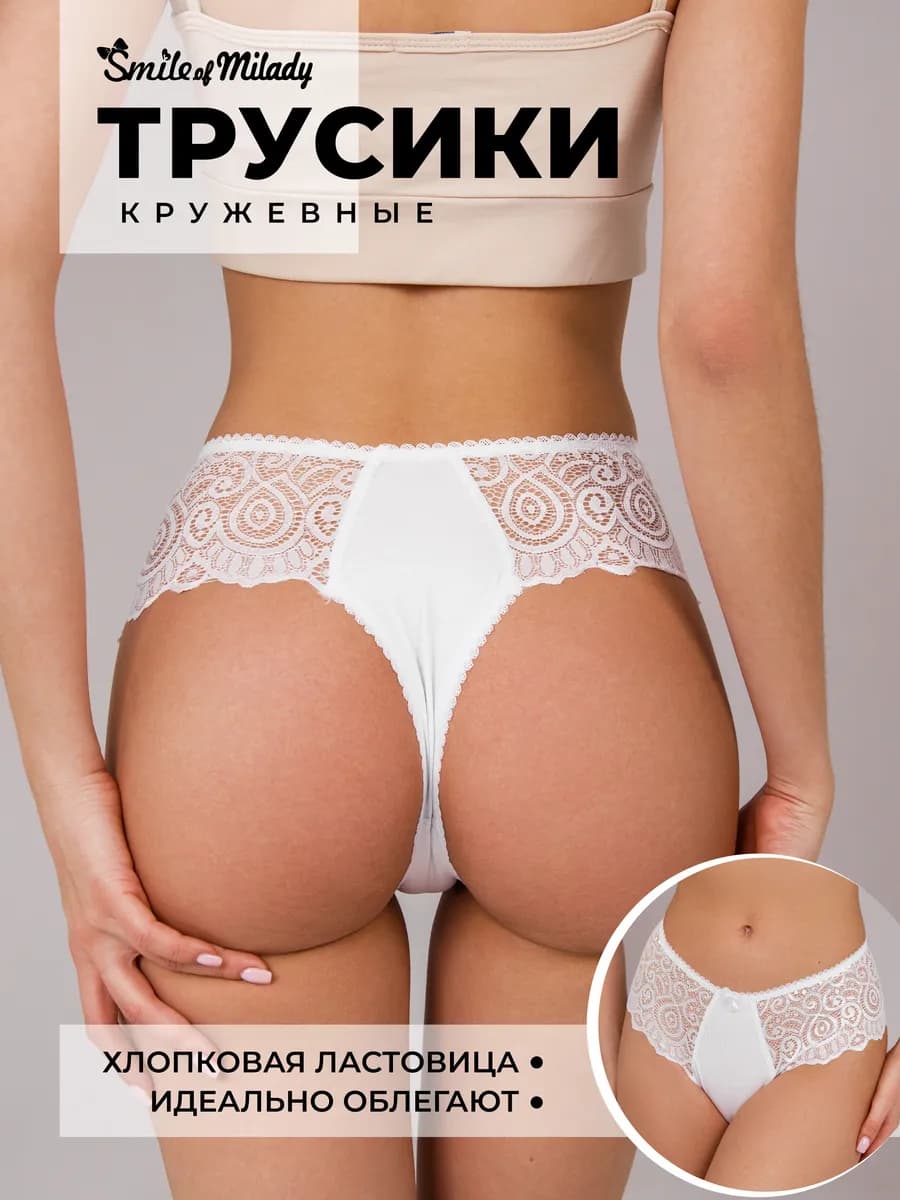Трусы женские кружевные бразильяна - фото 1