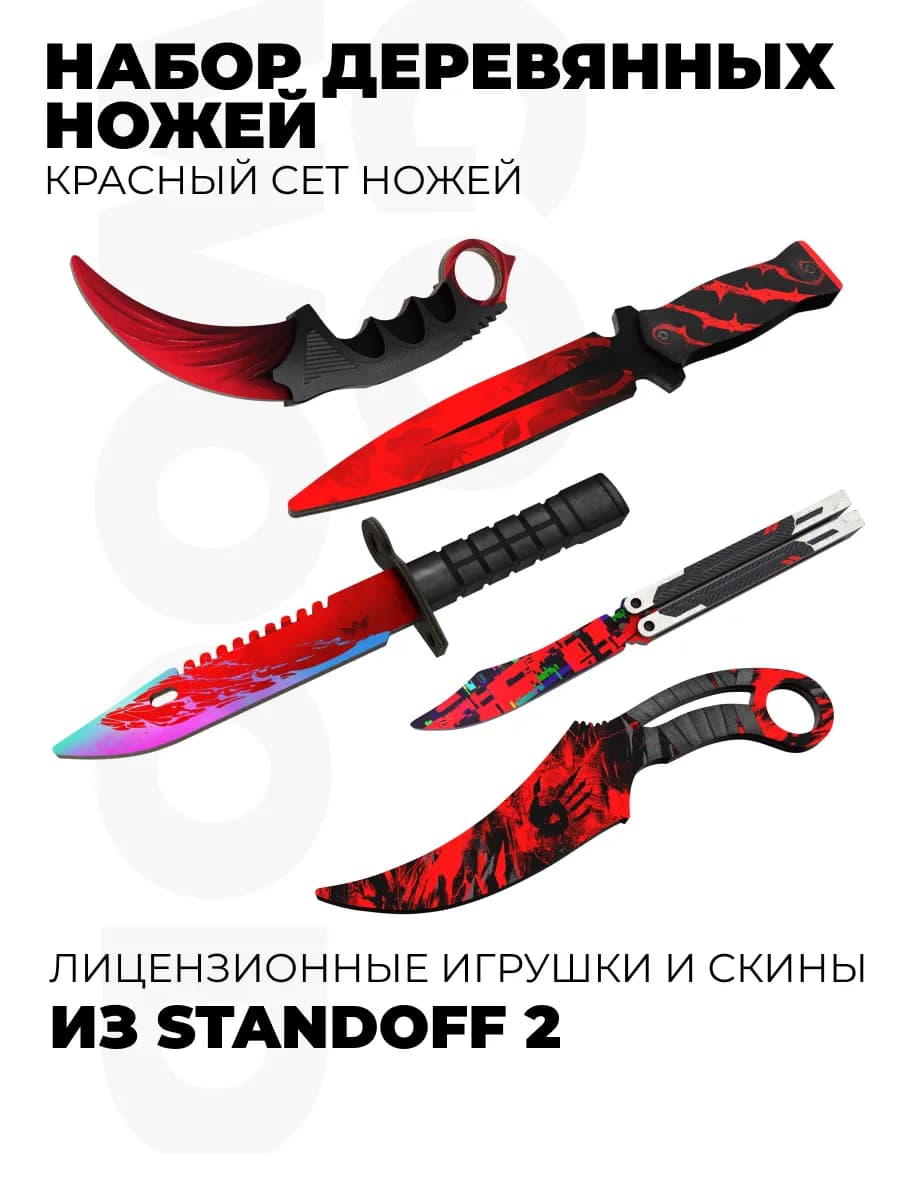 Деревянные ножи Бабочка Керамбит М9 Фанг Стинг Standoff 2 - фото 1