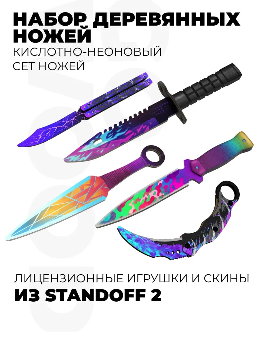 Деревянные ножи Бабочка М9 Стинг Кунай Мантис Standoff 2