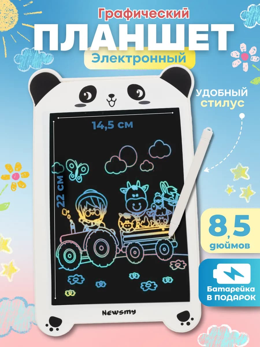 Планшет для рисования электронный детский