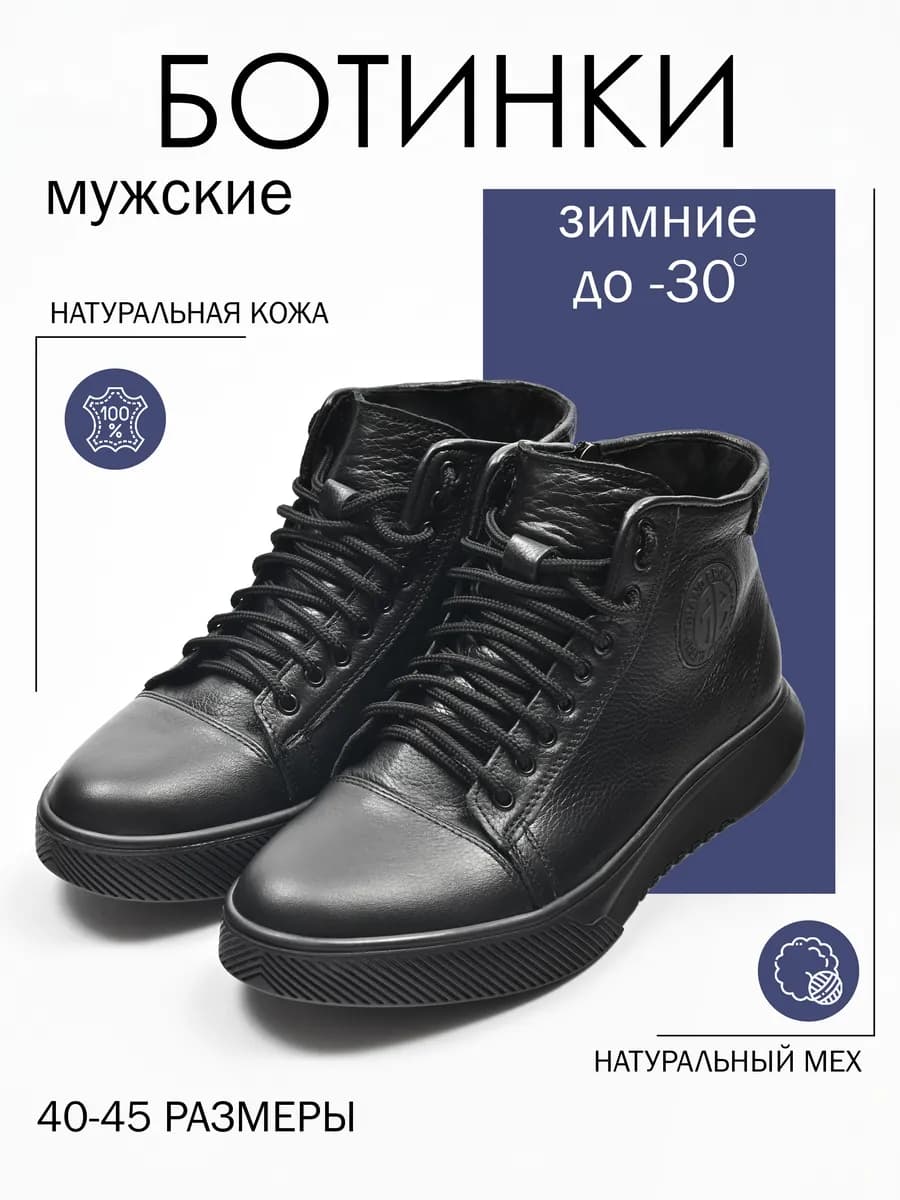 Кроссовки зимние кожаные на меху