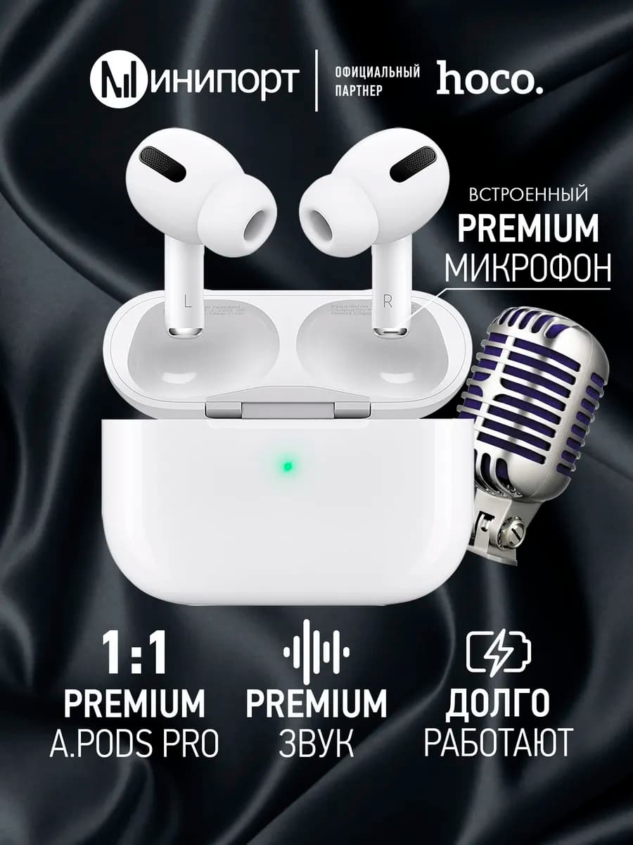 Беспроводные наушники с качественным микрофоном