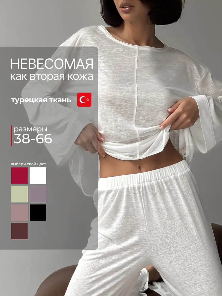 Домашний костюм с брюками пижама со штанами и кофтой вискоза