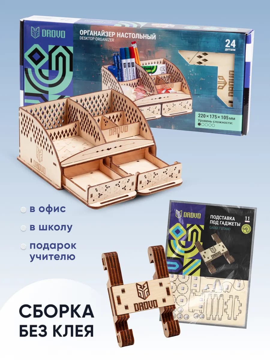 Органайзер для канцелярии настольный с подставкой телефона