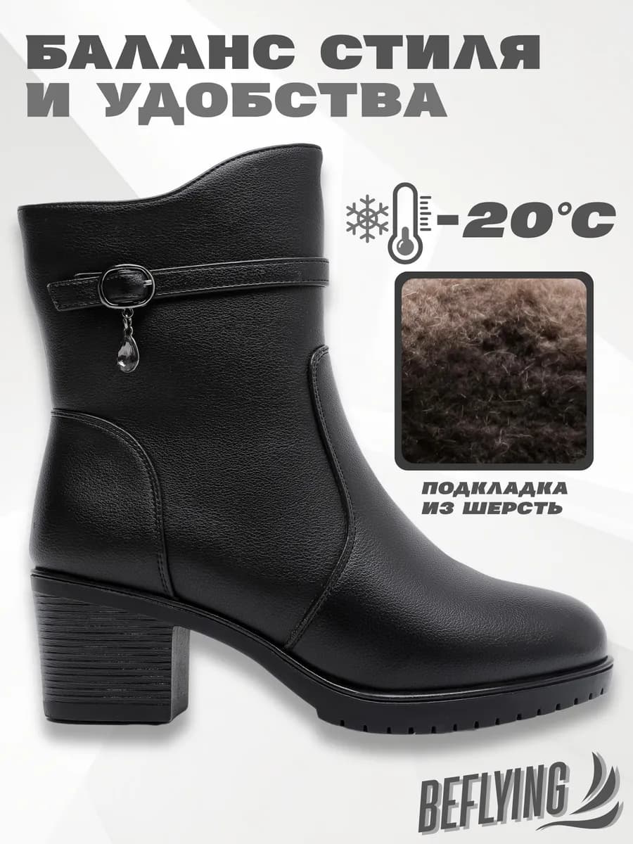 Ботинки зимние