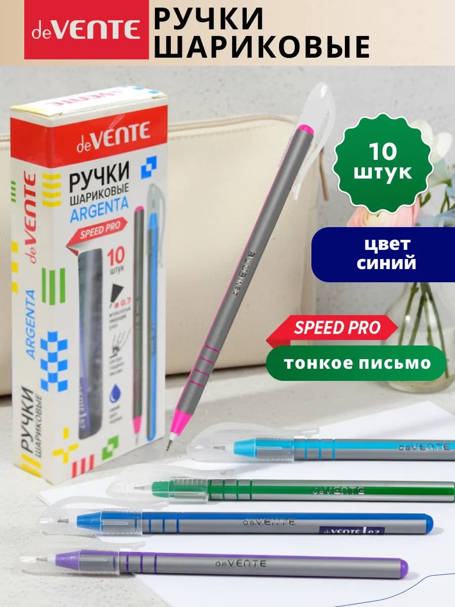 Ручки шариковые тонкие мягкие синие для школы 10 шт