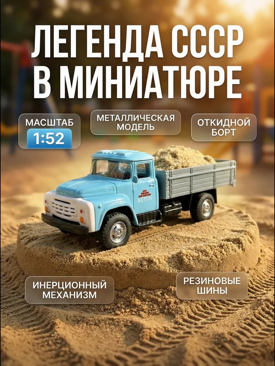 Машинка детская игрушечная модель