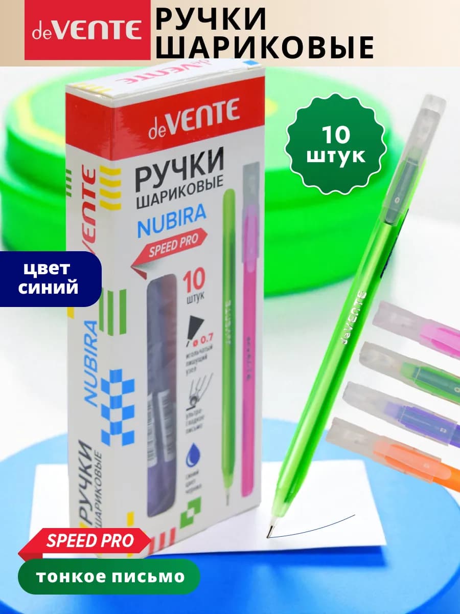 Ручки шариковые тонкие мягкие синие для школы 10 шт