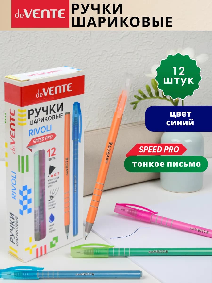 Ручки шариковые тонкие мягкие синие для школы 12 шт