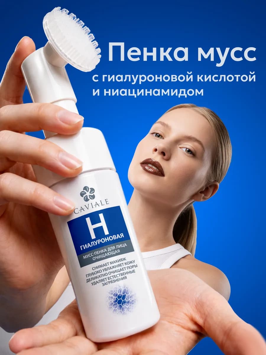 Пенка для умывания лица с щеточкой