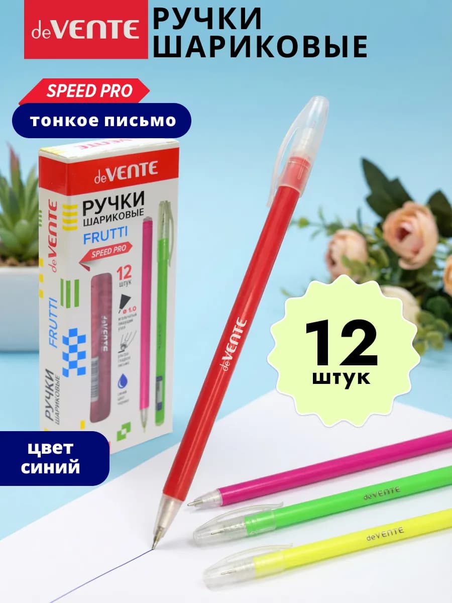 Ручки шариковые тонкие мягкие синие для школы 12 шт