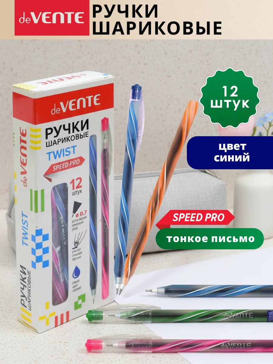 Ручки шариковые тонкие мягкие синие для школы 12 шт