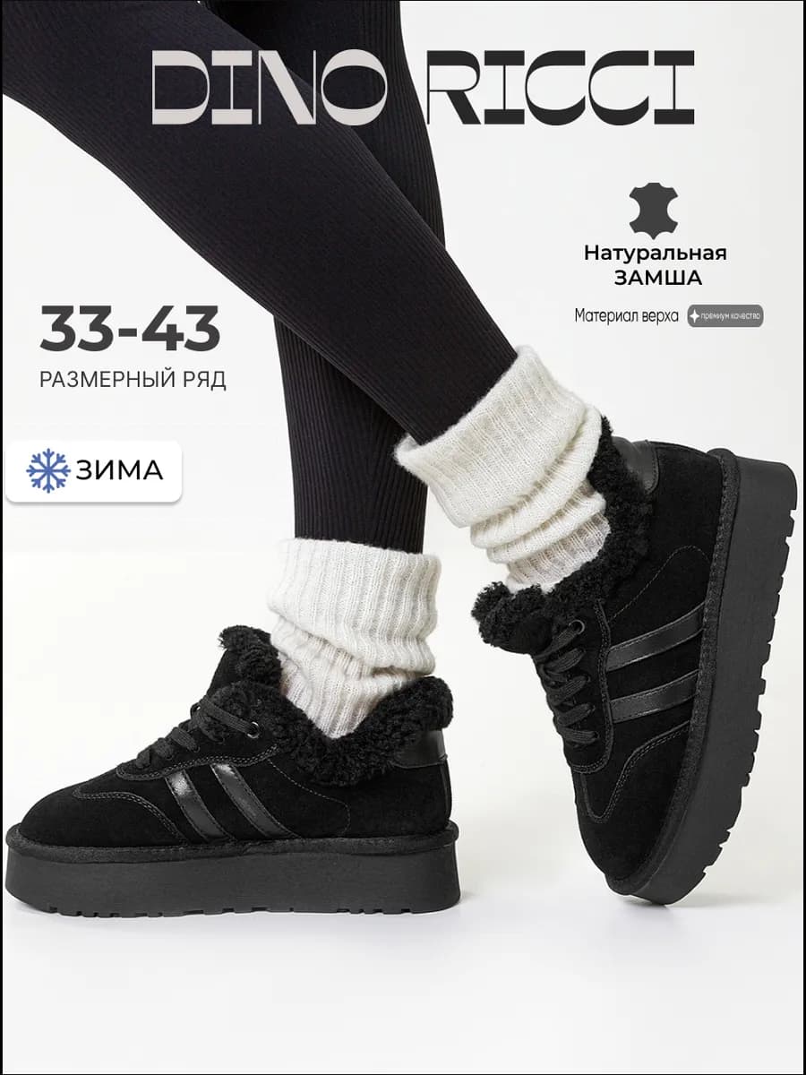 Кеды угги зимние натуральные с мехом - фото 1