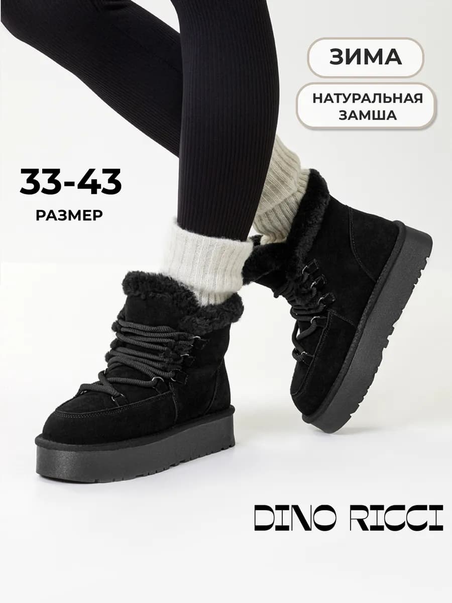 Угги зимние натуральная замша с мехом