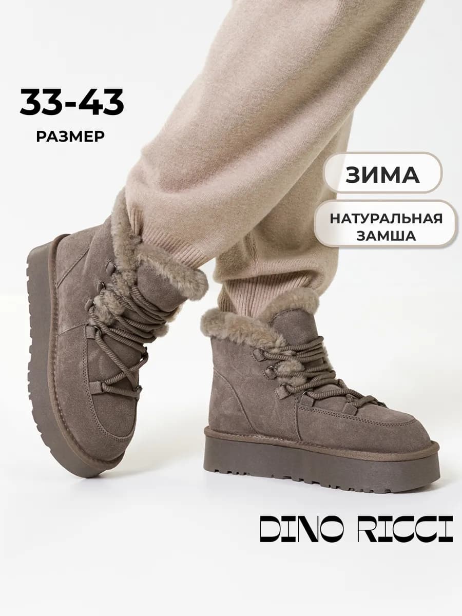 Угги зимние натуральная замша с мехом