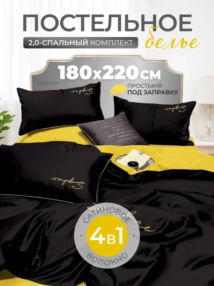 постельное белье 2 спальное сатин комплект