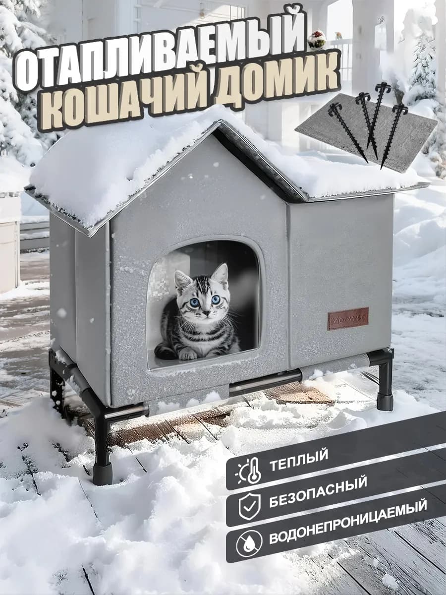 Открытый дом для животных с подставкой - A0147