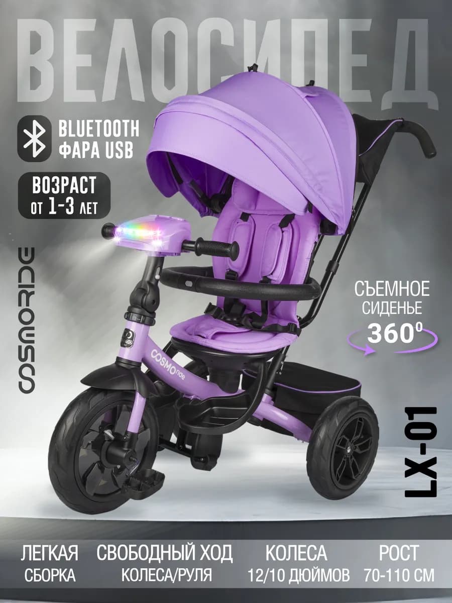 Детский велосипед трехколесный коляска с ручкой