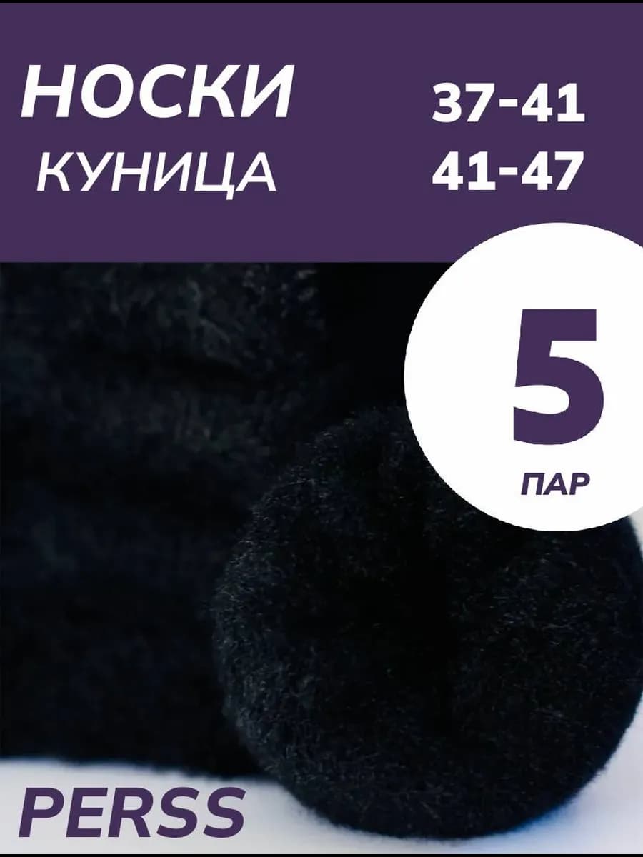 Теплые носки мужские норка махровые зима набор