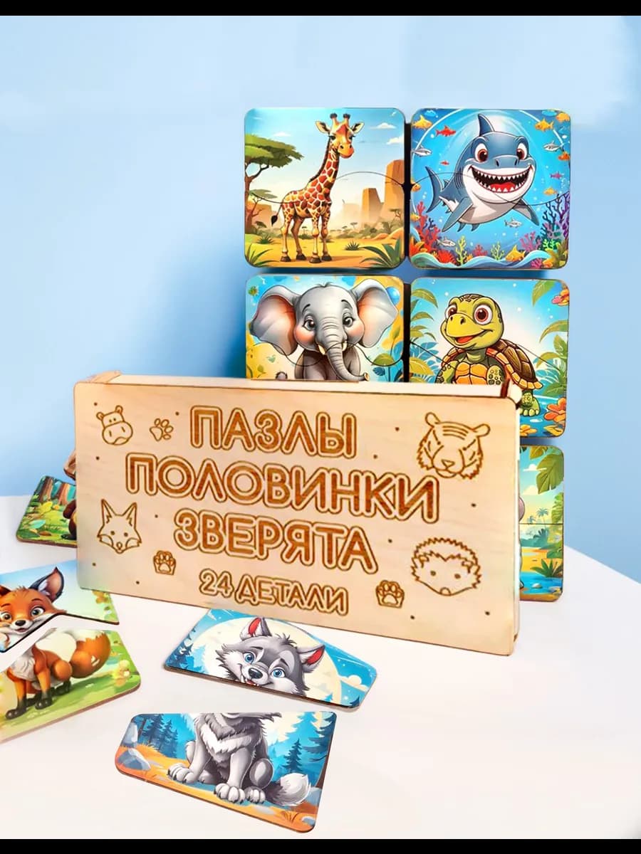 Развивающая игрушка пазл для малышей