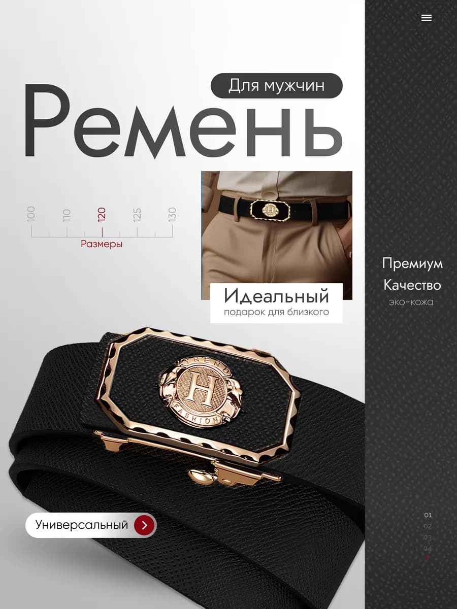Кожаный ремень с автоматической пряжкой
