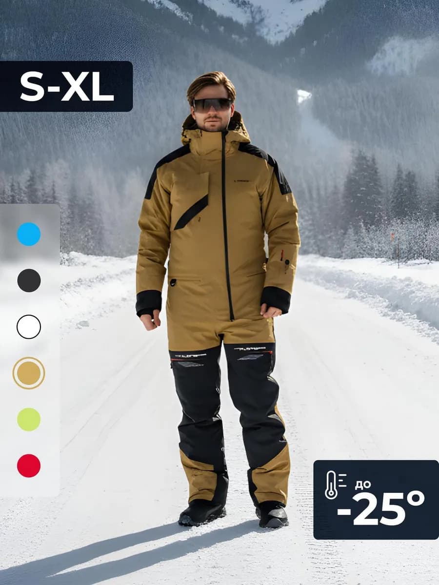 Горнолыжный комбинезон с мембраной - фото 1