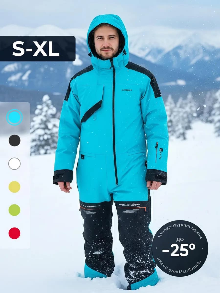 Горнолыжный комбинезон с мембраной