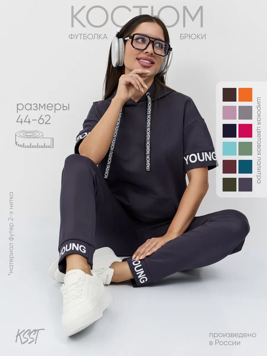 Спортивный костюм летний с футболкой и брюками