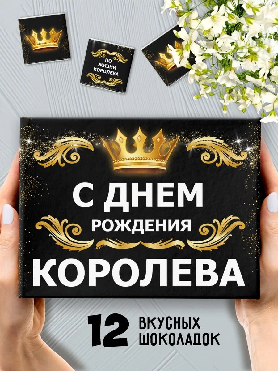 Подарок женщине на день рождения подруге