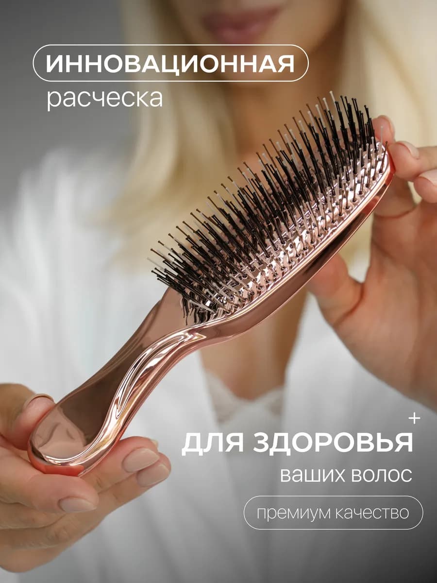 Массажная расческа для волос