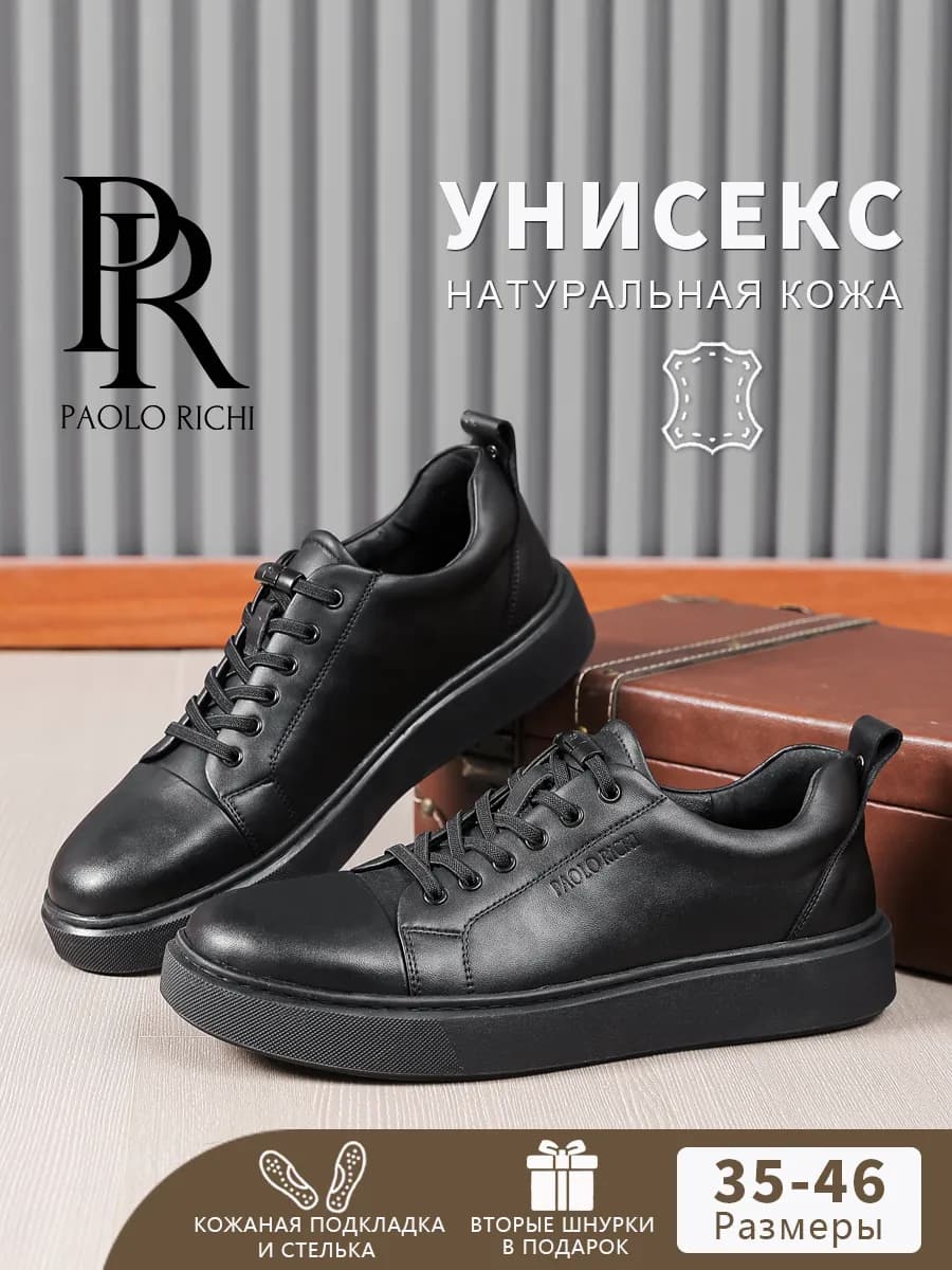 Кеды демисезонные натуральная кожа - фото 1