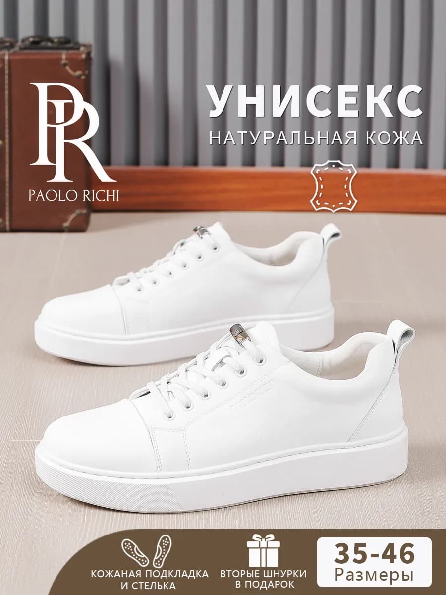 Кеды демисезонные натуральная кожа унисекс