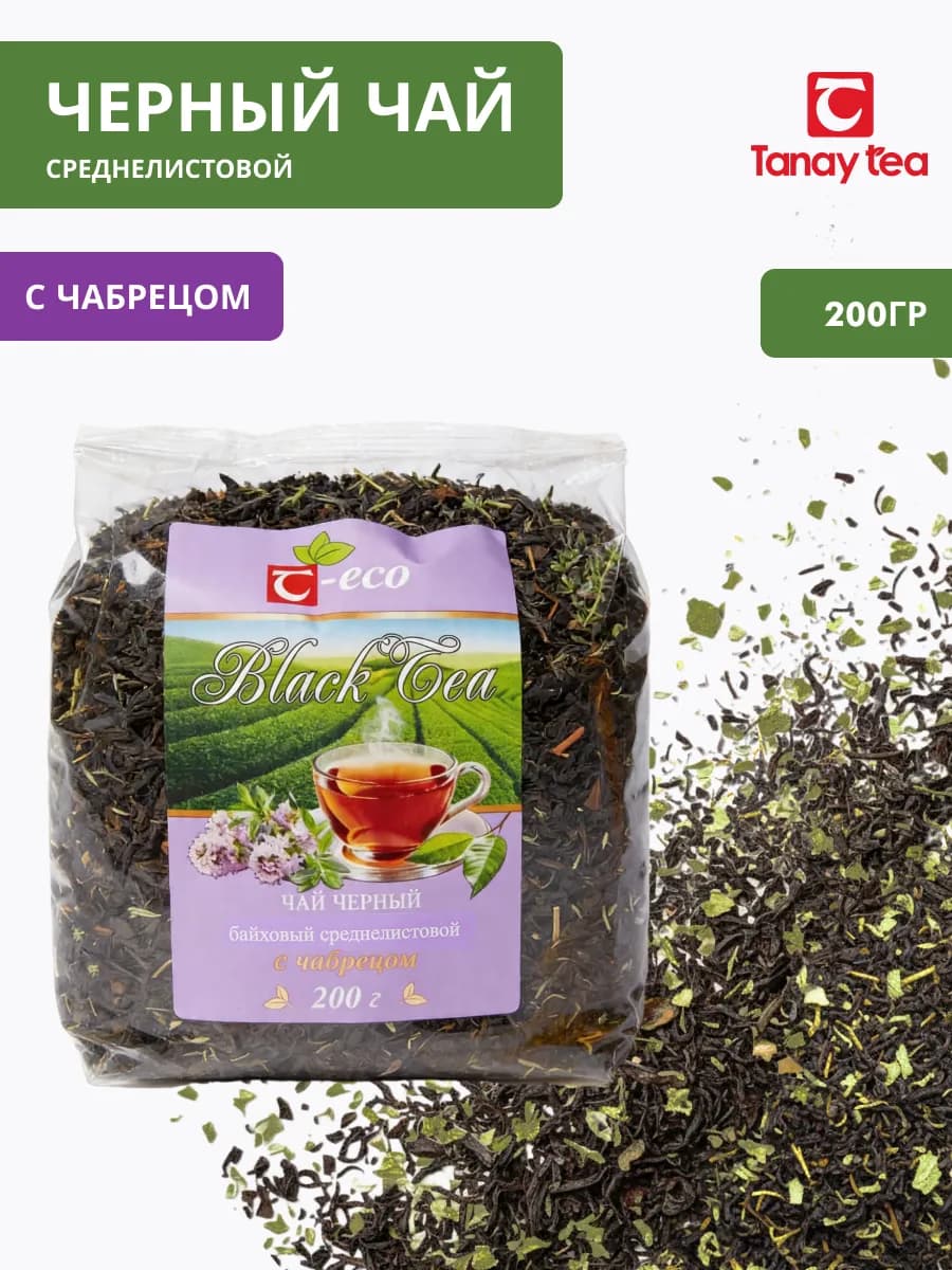 Чай чёрный среднелистовой с чабрецом Т-эко 200 г