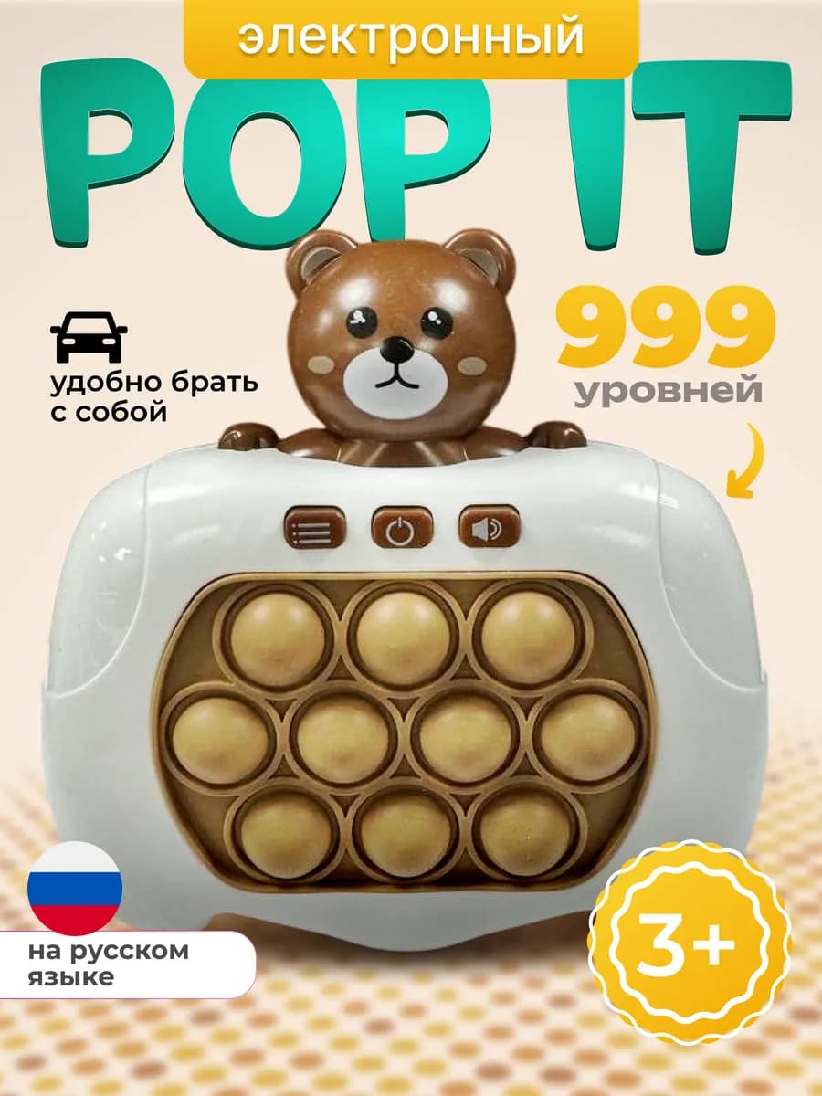 Электронный попит на русском антистресс - фото 1