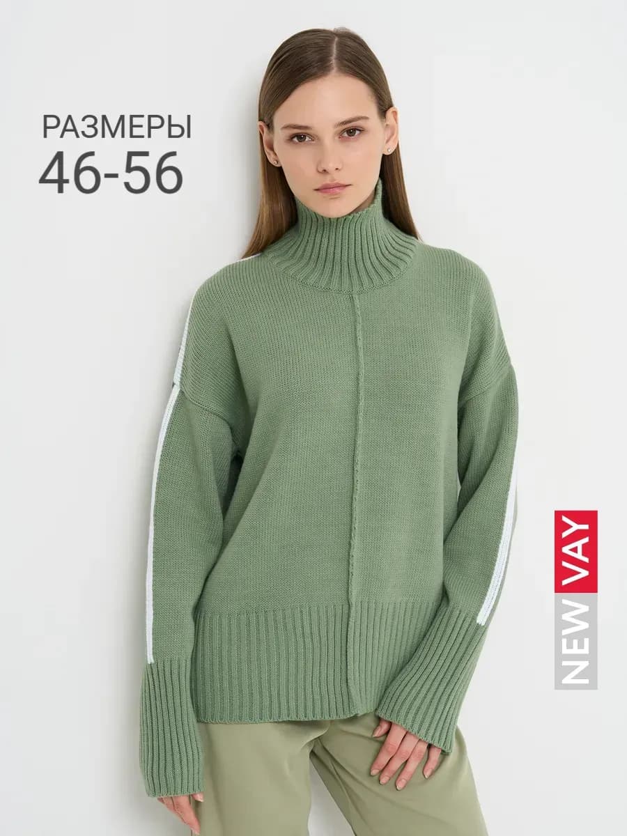 Джемпер больших размеров теплый вязаный с горлом