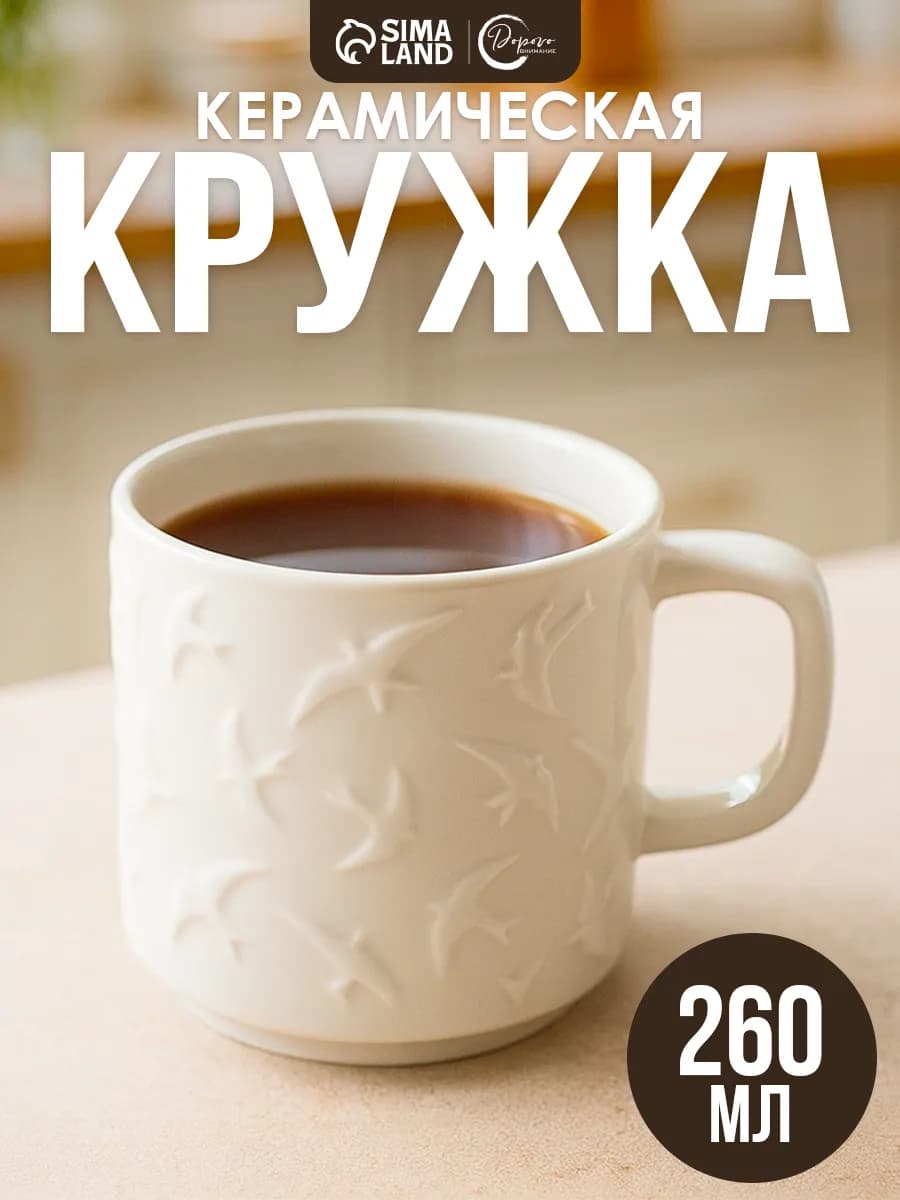 Кружка для чая и кофе эстетичная подарочная - фото 1