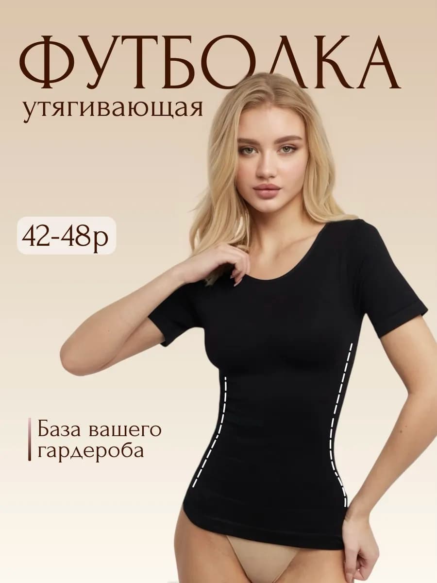 Футболка женская скимс приталенная