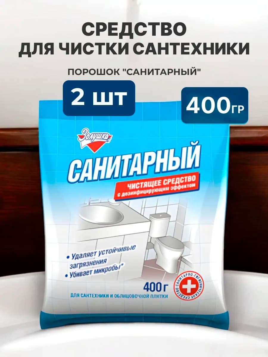 Эффективное средство для чистки сантехники