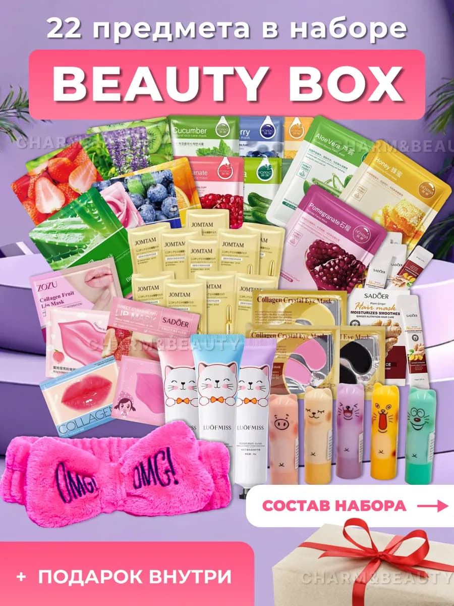 Подарочный набор косметики к 8 марта