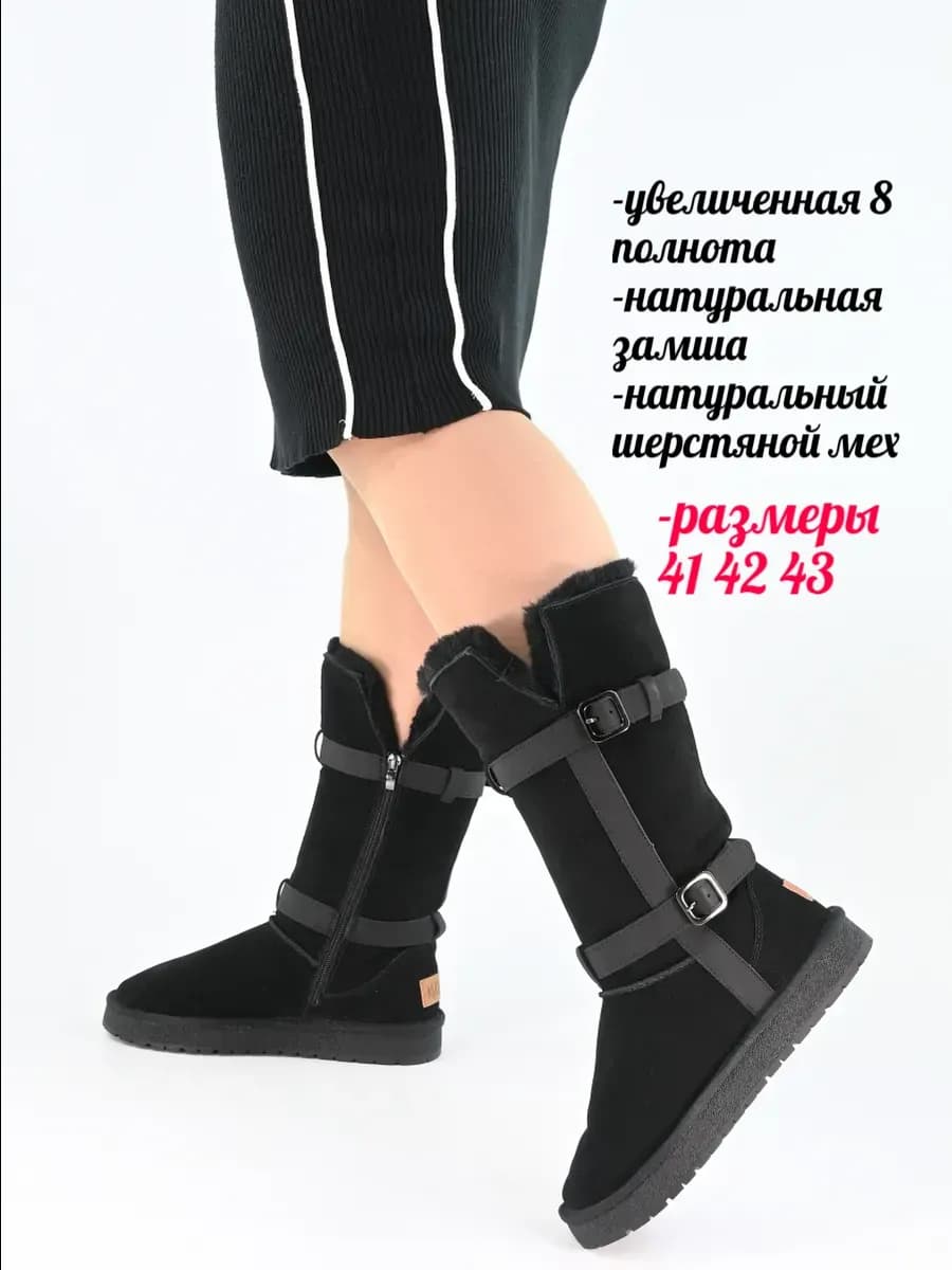 Высокие угги на полную ногу 41 42 43
