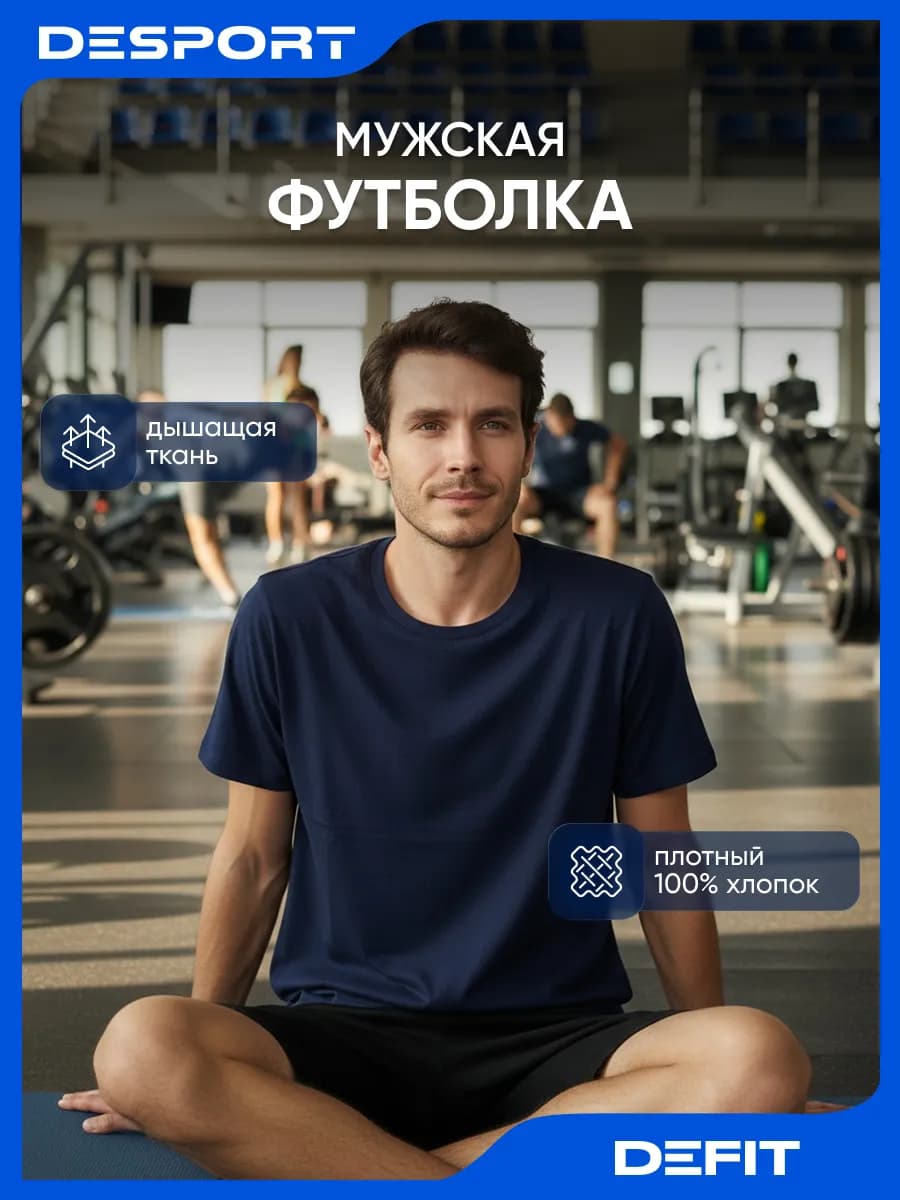 Футболка мужская