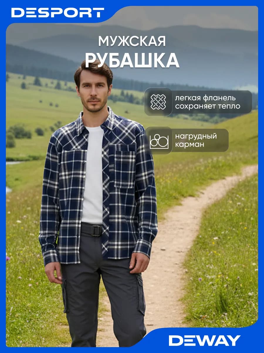 Рубашка в клетку с длинным рукавом